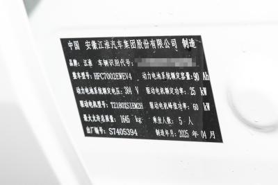 2025款 330km 自由版-外观-图片-有驾