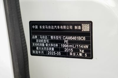 2025款 2.0L 自动两驱智雅Pro-外观-图片-有驾