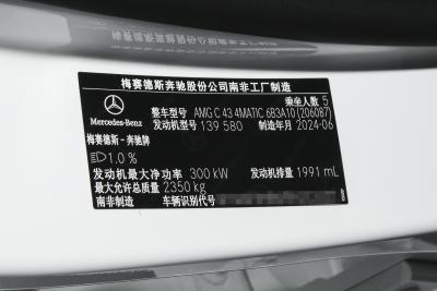 2025款 AMG C 43 4MATIC-外观-图片-有驾