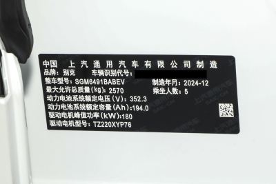 2024款 臻享标续影音版-外观-图片-有驾