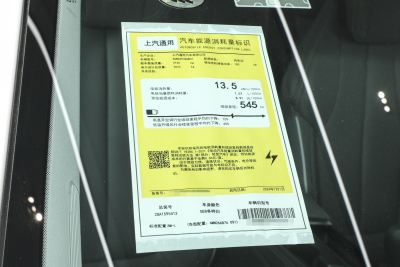 2024款 臻享标续影音版-外观-图片-有驾