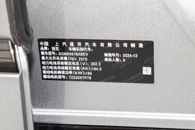 2024款 臻享标续影音版-外观-图片-有驾