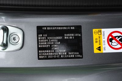 2025款 四驱Ultra+ 高定版-外观-图片-有驾