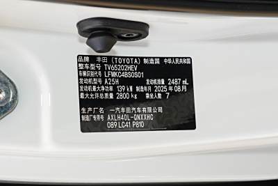 2026款 2.5L混动 尊爵ULTRA版-外观-图片-有驾