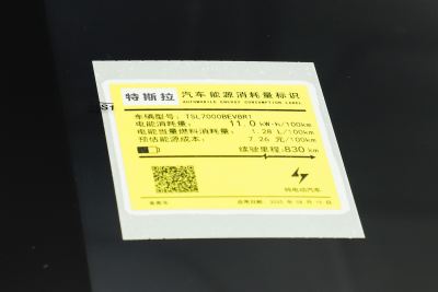 2025款 改款 长续航后轮驱动版-外观-图片-有驾