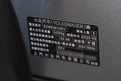 2025款 改款 聪明款 出众版-外观-图片-有驾