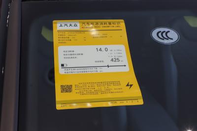 2025款 改款 聪明款 出众版-外观-图片-有驾