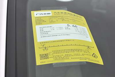 2026款 2.5L 双擎两驱臻享尊贵版-外观-图片-有驾