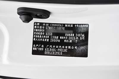 2026款 2.5L 双擎两驱臻享尊贵版-外观-图片-有驾