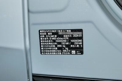 2024款 xDrive M60-外观-图片-有驾