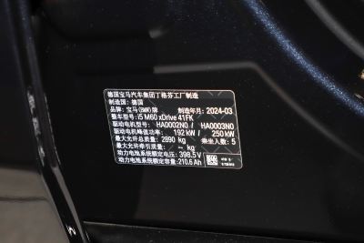 2024款 xDrive M60-外观-图片-有驾