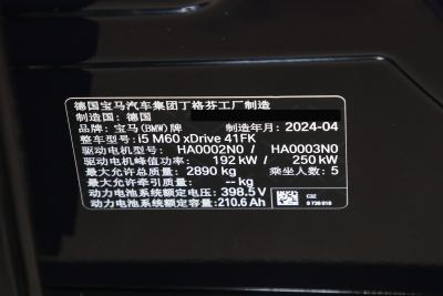 2024款 xDrive M60-外观-图片-有驾