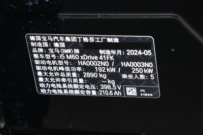 2024款 xDrive M60-外观-图片-有驾