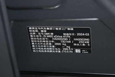 2024款 xDrive M60-外观-图片-有驾