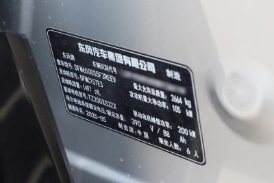 2025款 210Ultra智驾版 6座-外观-图片-有驾 2025款 210Ultra智驾版 6座-外观-图片-有驾