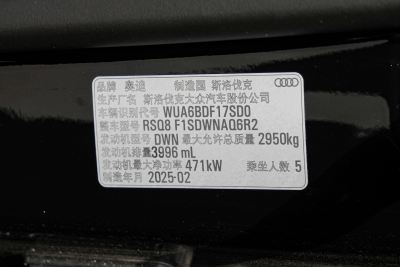 2025款 RS Q8 4.0T performance-外观-图片-有驾