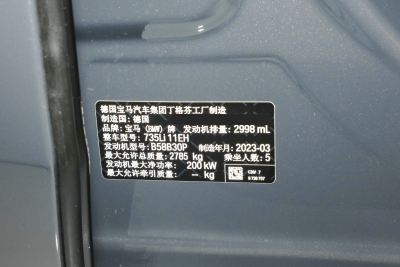 2023款 735Li 豪华套装-外观-图片-有驾