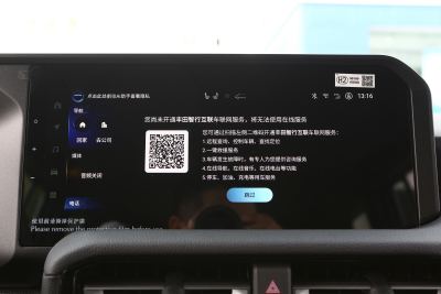 2024款 2.4T 全能TX版 5座-内饰-图片-有驾