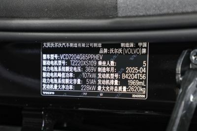2026款 插电式混动 四驱长续航智雅豪华版-外观-图片-有驾