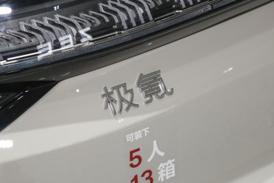 2026款 103度四驱  Ultra+版-外观-图片-有驾