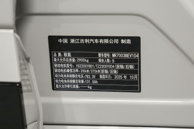 2026款 103度四驱  Ultra+版-外观-图片-有驾