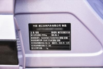 2026款 103度四驱  Ultra+版-外观-图片-有驾