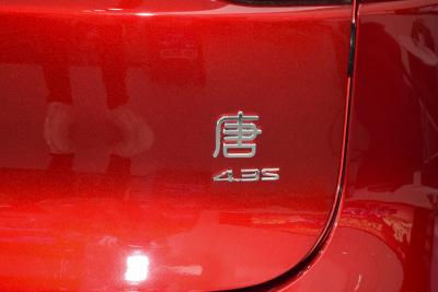 2021款 DM 2.0T 四驱高性能版创世旗舰型-外观-图片-有驾