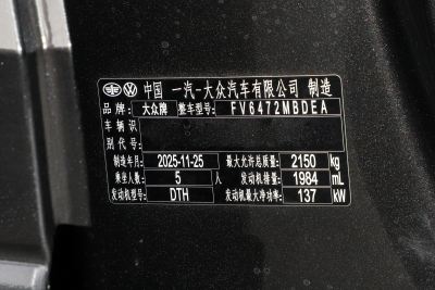 2026款 探岳L 330TSI 两驱精英-外观-图片-有驾