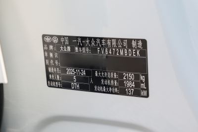 2026款 探岳L 330TSI 两驱精英City包-外观-图片-有驾