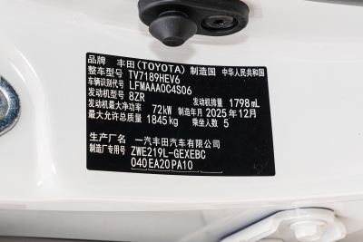 2026款 1.8L 双擎 精英版-外观-图片-有驾