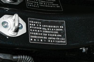 2025款 EcoBoost 170 心动版-外观-图片-有驾