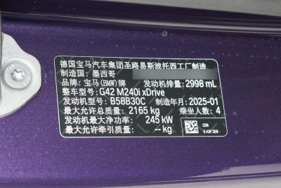 2025款 M240i xDrive-外观-图片-有驾