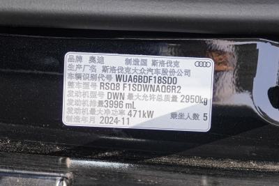 2025款 RS Q8 4.0T 45周年纪念版-外观-图片-有驾