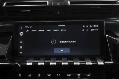2025款 508L 400THP 驭动旗舰版-内饰-图片-有驾