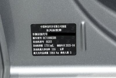 2025款 508L 400THP 驭动旗舰版-外观-图片-有驾