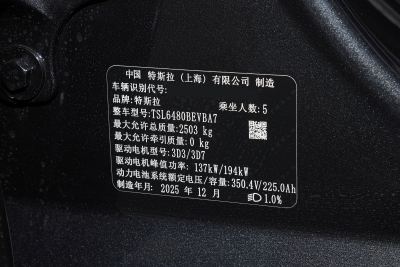 2026款 长续航全轮驱动版-外观-图片-有驾