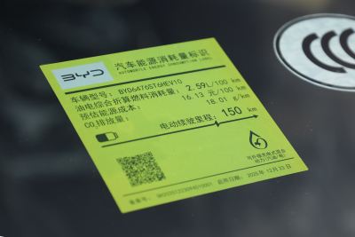 2026款 DM-i 220KM卓越型-外观-图片-有驾