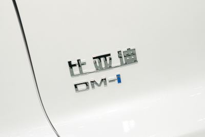 2026款 DM-i 220KM卓越型-外观-图片-有驾