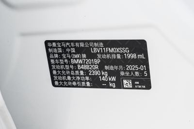 2025款 525Li M运动套装-外观-图片-有驾