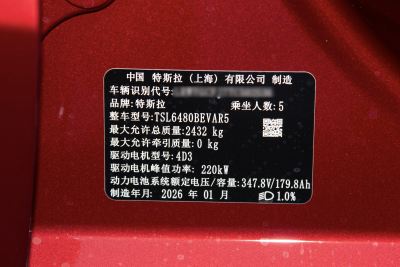 2026款 后轮驱动版-外观-图片-有驾