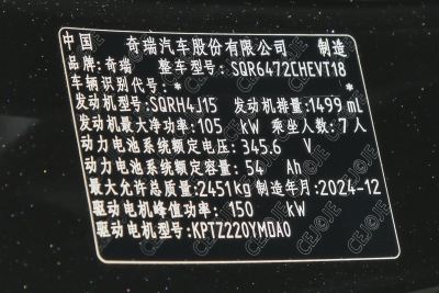 2025款 1.5T 116km 豪华型 7座-外观-图片-有驾