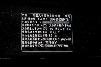 2025款 120km 发现加长版 7座-外观-图片-有驾