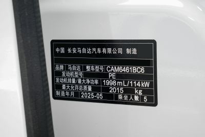 2025款 2.0L 自动两驱智尚型-外观-图片-有驾