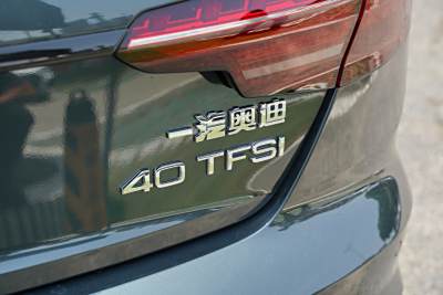 2025款 200万辆悦享版 40 TFSI 豪华动感型-外观-图片-有驾