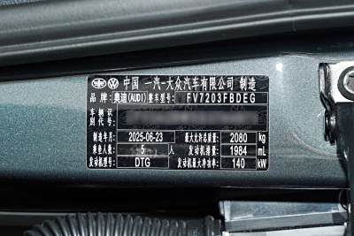 2025款 200万辆悦享版 40 TFSI 豪华动感型-外观-图片-有驾