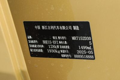 2025款 1.5TD DCT冠军版Pro-外观-图片-有驾