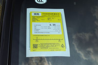 2025款 1.5TD DCT冠军版Pro-外观-图片-有驾