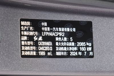 2025款 2.0T 自动旗畅50万辆纪念版-外观-图片-有驾