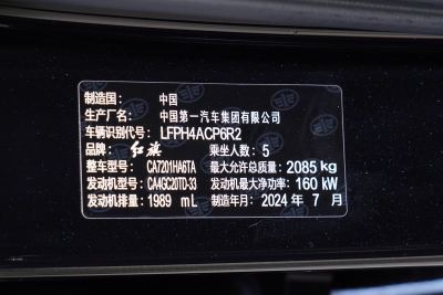 2025款 2.0T 自动旗畅50万辆纪念版-外观-图片-有驾