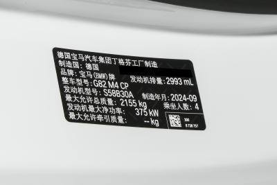 2024款 M4双门轿跑车 雷霆版-外观-图片-有驾